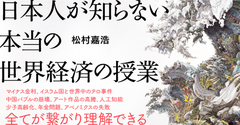 「月刊少年マガジン」編集長の心をつかんだ異色の経済書は、どのように生まれたか？