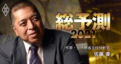 佐藤優氏が解説、生誕200年ドストエフスキーの今読むべき2作品と読み方