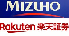 みずほが楽天証券に出資、「水と油」の営業方針が交わると失われる独自性