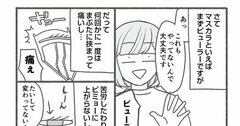 【マンガ】1万人を接客した美容部員が教える「ビューラー超苦手！」がラクになるちょっとしたコツ