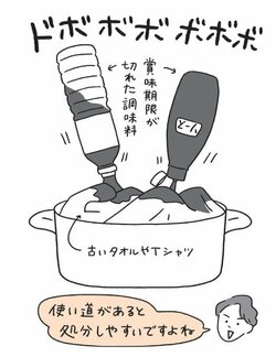 『1万軒以上片づけたプロが伝えたい 捨てるコツ』142pより引用（イラスト／ヤマサキミノリ）