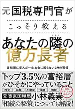 元国税専門官は見た！確定申告で「追徴課税」を食らいがちな凡ミス5選《あのときの話題を再発見》