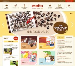 名糖産業はロングセラー商品の「アルファベットチョコレート」など、お菓子の製造・販売を主軸とする企業。