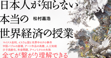 「月刊少年マガジン」編集長の心をつかんだ異色の経済書は、どのように生まれたか?