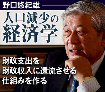 財政支出を財政収入に還流させる仕組みを作る