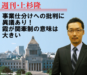 事業仕分けへの批判に異議あり！霞が関牽制の意味は大きい