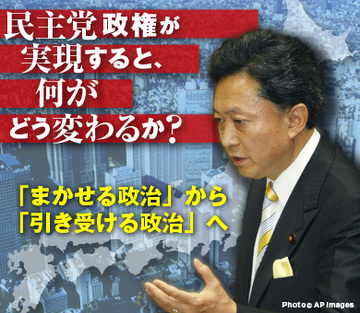 「まかせる政治」から「引き受ける政治」へ