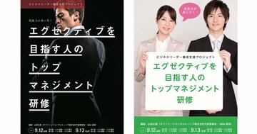 【クイズ】どっちのポスターが良いデザイン？あなたのセンスをチェック