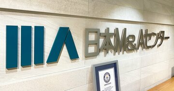 日本M&Aセンターが売上高不正計上、契約書偽造も…評価急落で「業界序列逆転」か