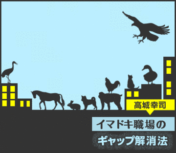 留学で積極的な性格に変身？自己主張が強い「海外組」を上手くマネジメントする方法