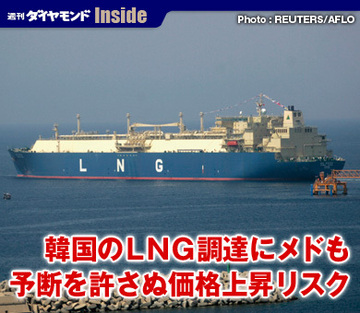 韓国のＬＮＧ調達にメドも予断を許さぬ価格上昇リスク