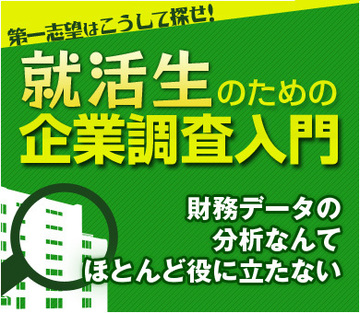 財務データの分析なんてほとんど役に立たない