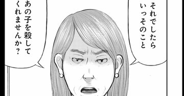 タワマン暮らしの息子が母親を「女」として意識→父親の身に起こった「衝撃の結末」に戦慄する