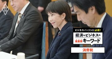 消費税減税は本当に「妙手」といえるのか？仕組み、導入の経緯、税率引き上げの歴史から検証する
