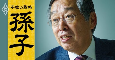 伊丹敬之氏が語る、経営学から見た孫子の「3つの魅力」