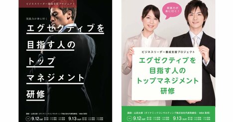 【クイズ】どっちのポスターが良いデザイン？あなたのセンスをチェック