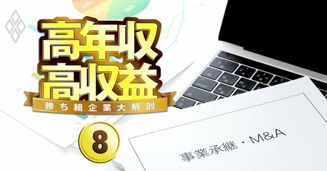 平均年収2688万円！M&amp;amp;Aキャピタルパートナーズが競合よりも超高給を実現できる秘密