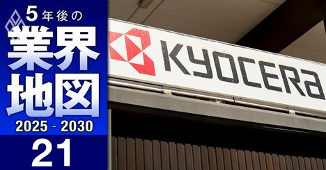 「本当の高配当」企業ランキング【電子部品・半導体28社】独自推計した“実力値”よりも多めに出している会社は…2位京セラ、1位は？
