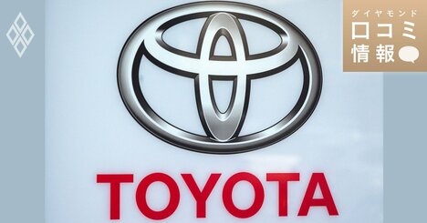 トヨタ自動車の40代前半、係長級の年収は？【5000件の口コミ情報データ】