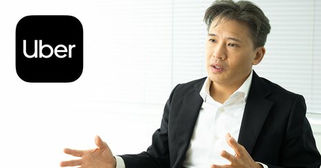 ウーバージャパン山中代表が明かすタクシー配車事業が赤字でも「3000億円超」を投資する超強気の理由と、楽天とタッグを組んだ訳