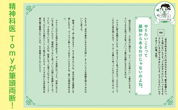 【精神科医が教える】他人のことを気にしない方法