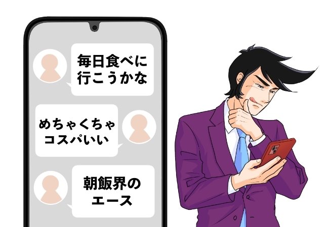「これで400円は安いな～」「毎日食べに行こうかな」松屋の“ボリューム満点モーニング”朝からガッツリ食べたいときにピッタリ！「安すぎて豚汁も頼んじゃった」