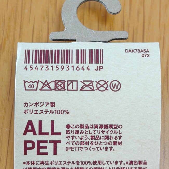 「冬場にスリッパいらないかも」無印良品の“履く毛布”が冷え性の味方すぎる！「床の冷たさを感じない」「毎年、家族分購入」
