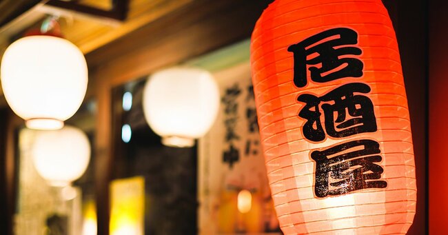 居酒屋の赤提灯