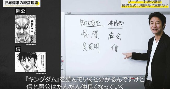 迷ったときこそ「突撃じゃあ！」キングダムの“本能型将軍”がビジネス意思決定の手本なワケ