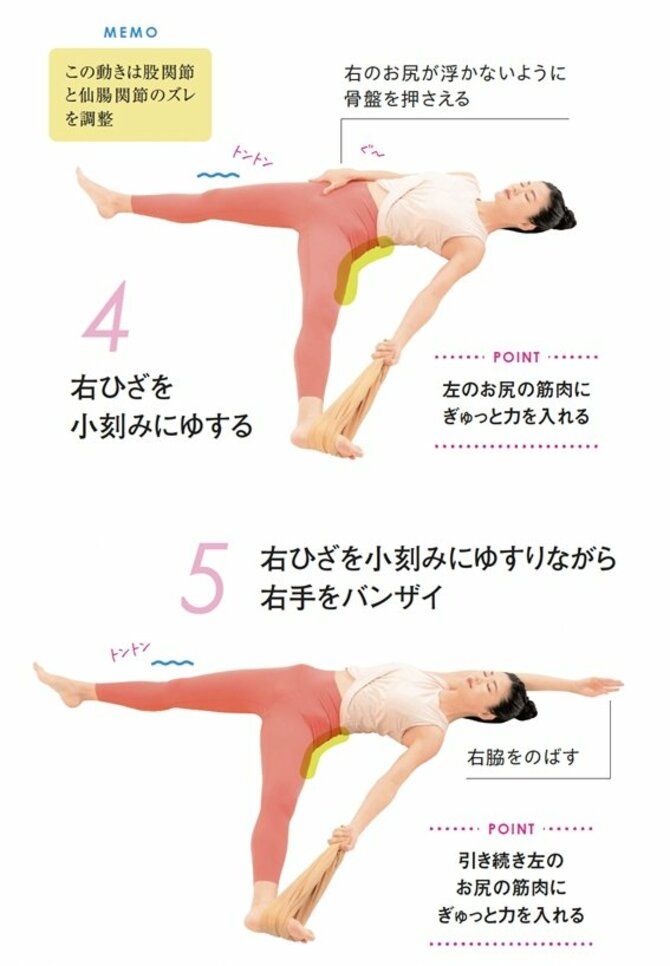 【整体プロが指南】運動する前にやってほしい！ 女性に一生役立つ「1つの習慣」とは？