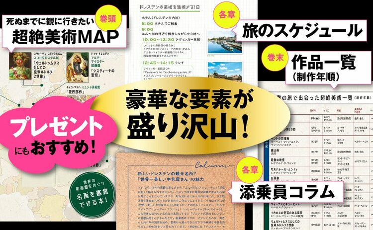 「最後の晩餐」のヤバさが「ぶっちゃけ、わからん」ので詳しい人に聞いてみた