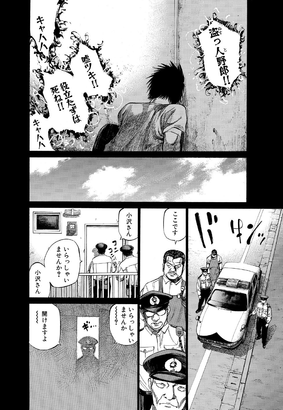 ブラックジャックによろしく　佐藤秀峰