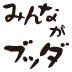 【第3回】今、多くの人々が、目覚めるべくして目覚め始めている