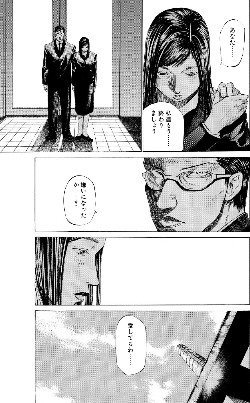 ブラックジャックによろしく　佐藤秀峰