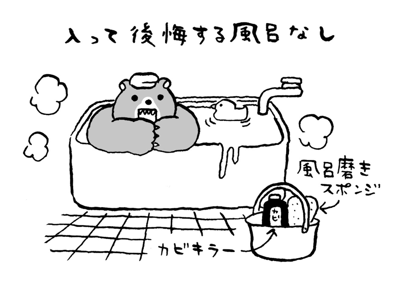 発達障害の僕が発見した「風呂は好きだけど、毎日入るのが鬼めんどくさい」を解決するスゴ技【書籍オンライン編集部セレクション】