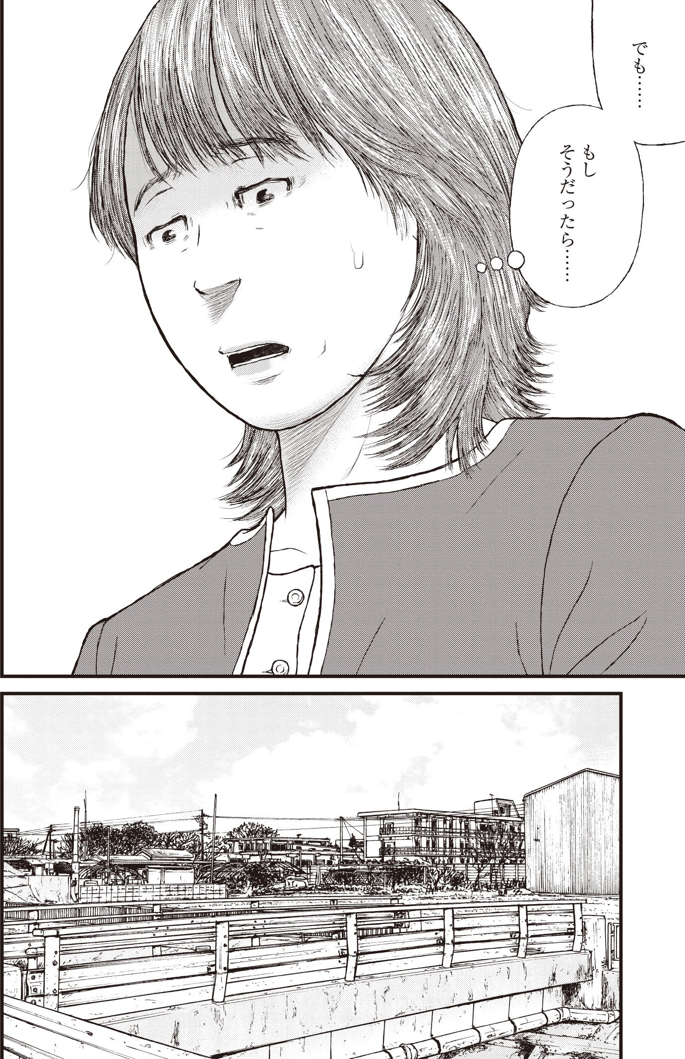 『ケーキの切れない非行少年たち』（c）宮口幸治 鈴木マサカズ／新潮社