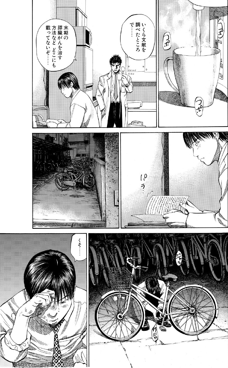 ブラックジャックによろしく　佐藤秀峰