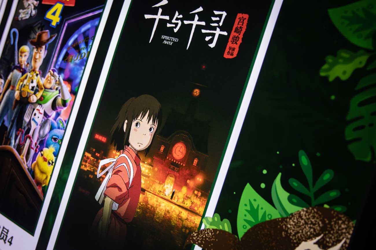 中国で上映されている「千と千尋の神かくし」