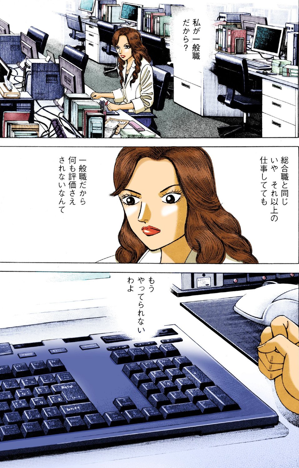『エンゼルバンク』（c）三田紀房／コルク