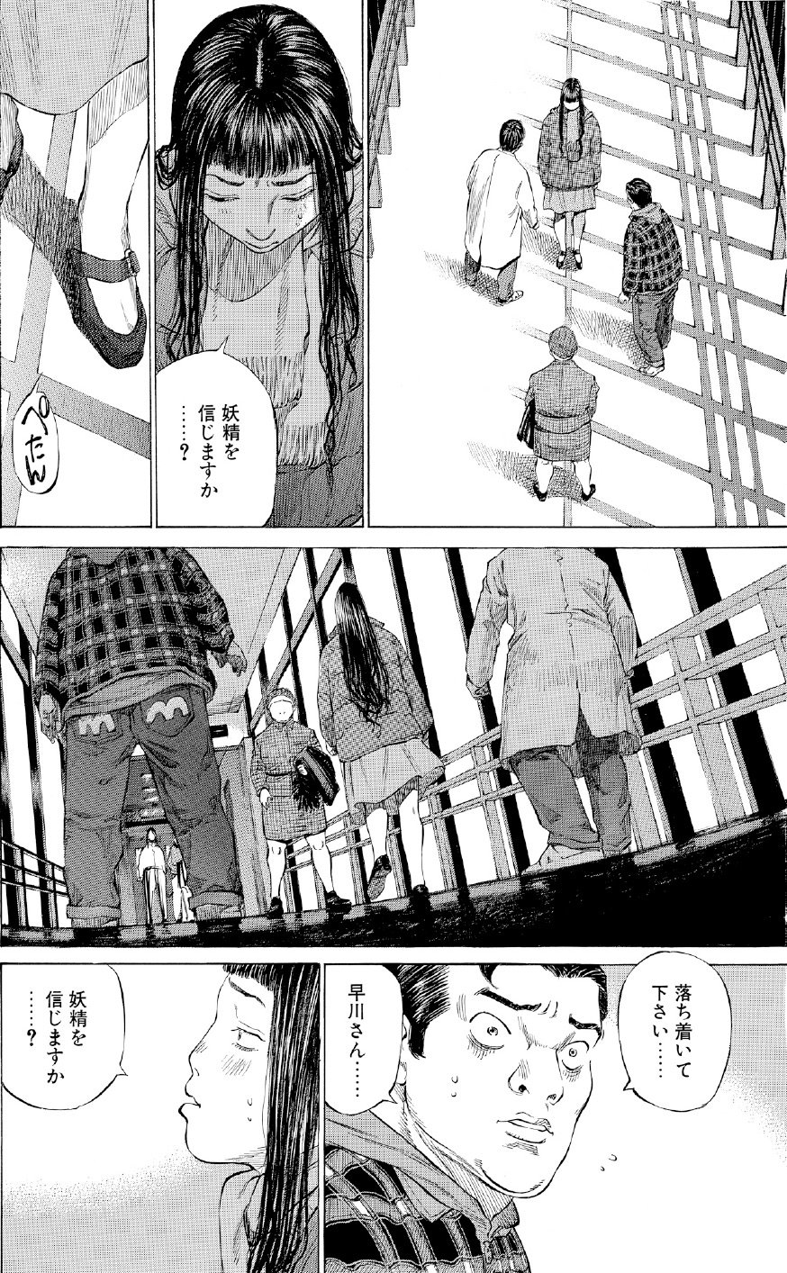 ブラックジャックによろしく　佐藤秀峰