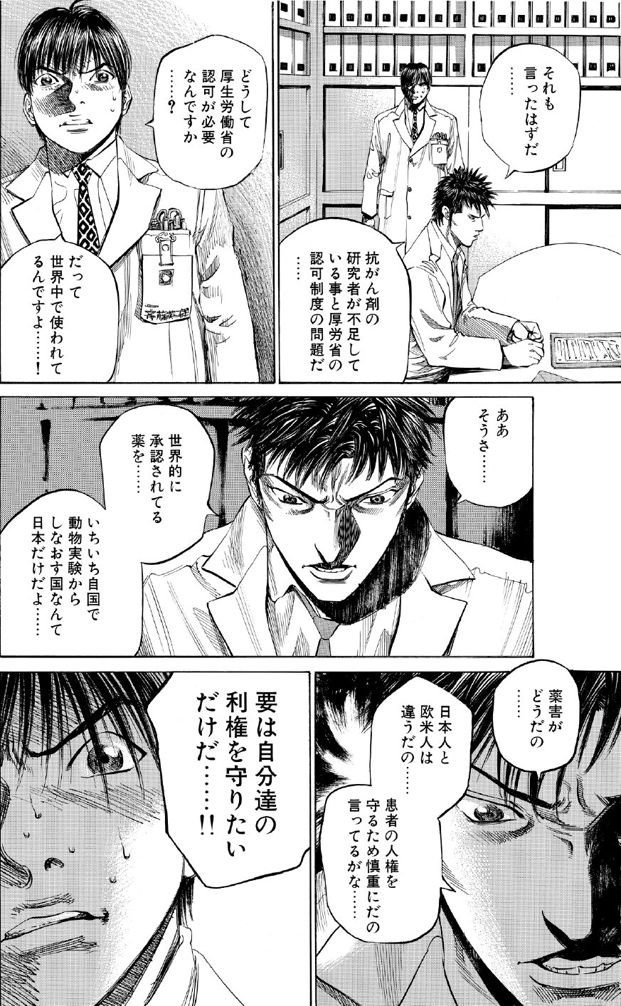 ブラックジャックによろしく　佐藤秀峰