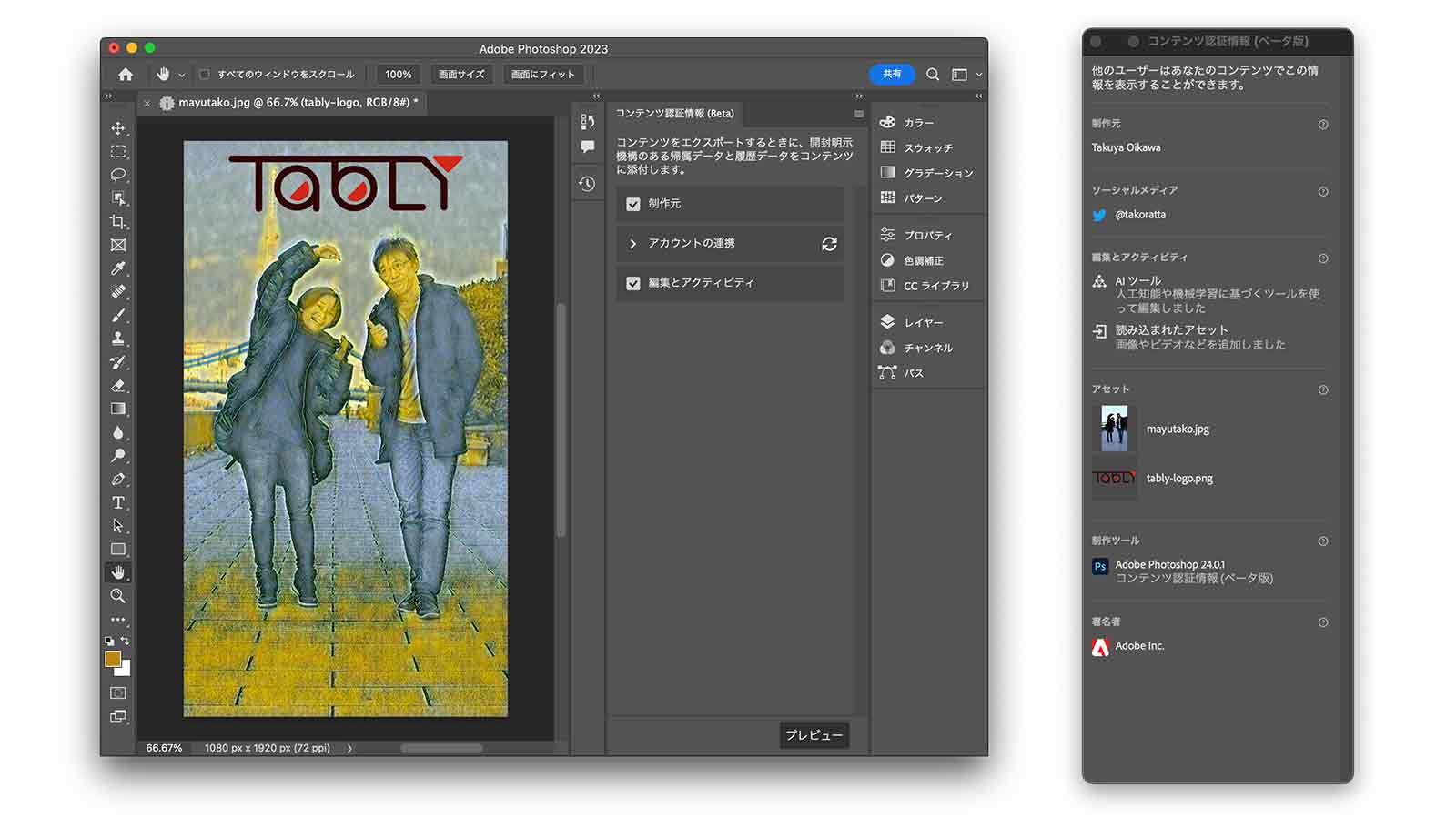 人とAIのコラボが生み出す「仕事を奪うのではなくサポートする」クリエイティブとは