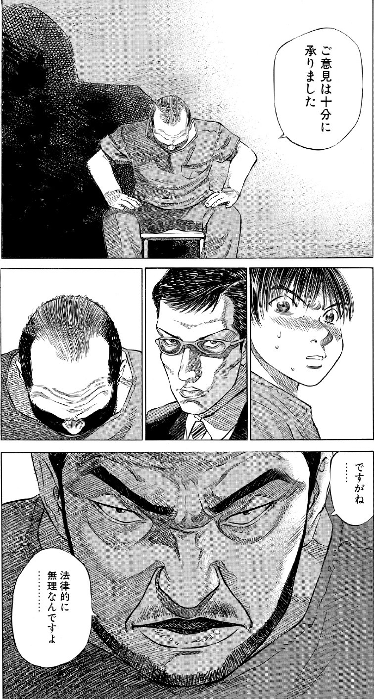 ブラックジャックによろしく　佐藤秀峰