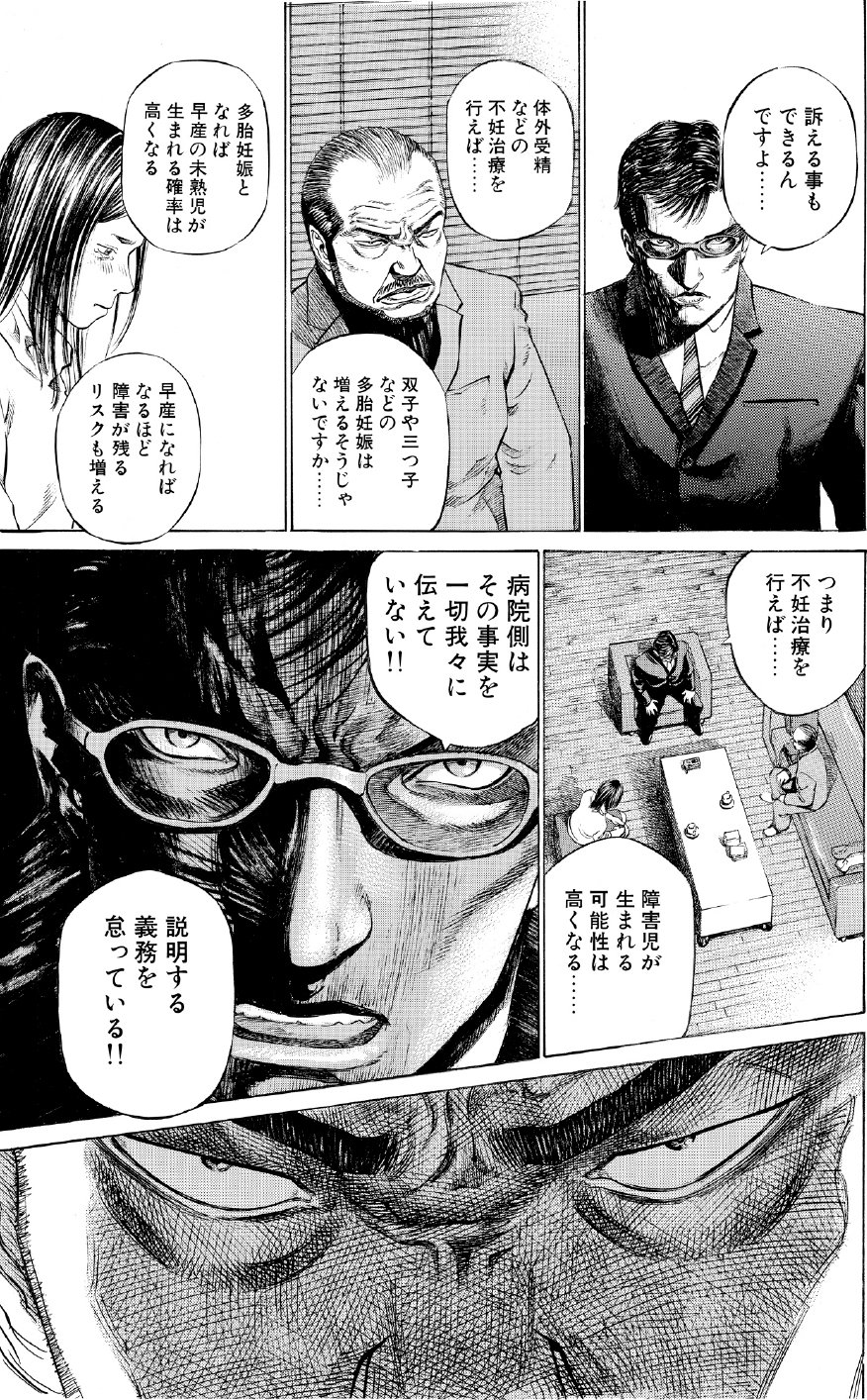 ブラックジャックによろしく　佐藤秀峰