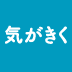 仕事のできる人の靴、仕事のできない人の靴