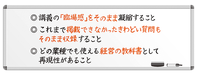 門外不出のカリキュラムを<br />ついに蔵出しした理由