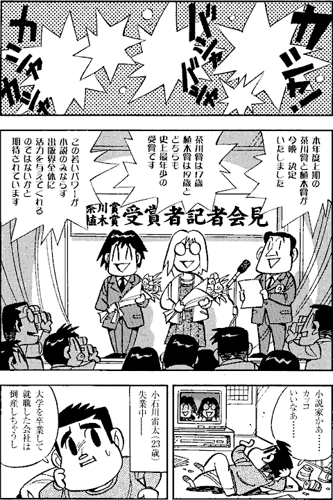 小説のジャンルを知ることからはじめよう マンガ 小説の書き方 ダイヤモンド オンライン