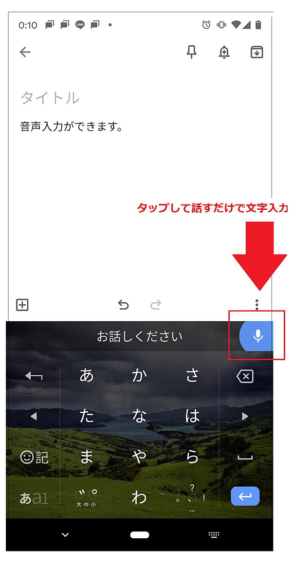 【9割の人が知らない Google の使い方】<br />「神速1秒」で瞬間移動するGoogle無料メモの使い方