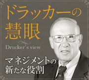 次世代への課題とは何かマネジメントの新たな役割