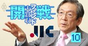 「ゾンビ企業は救済せず」は本当か、3兆円官製ファンドのトップを直撃